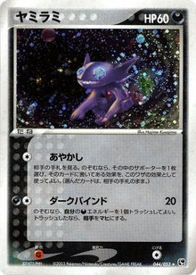44-sableye