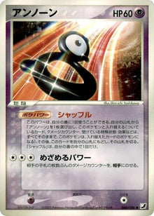 44-unown