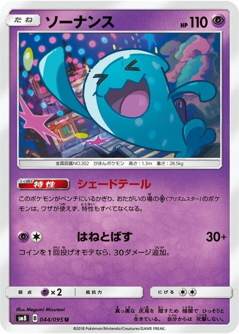 44-wobbuffet
