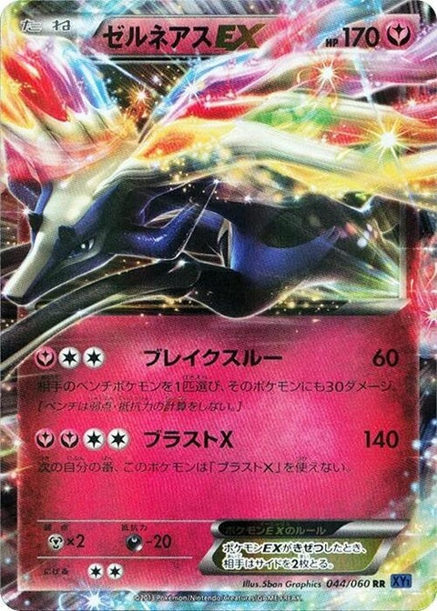 44-xerneasex
