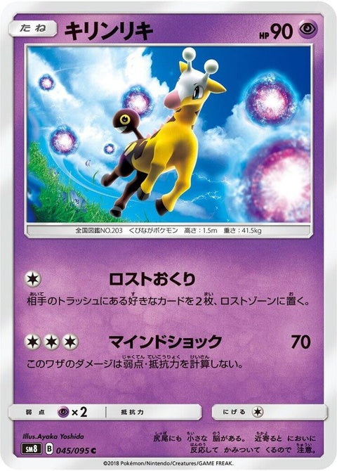 45-girafarig