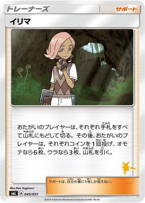 45-ilima