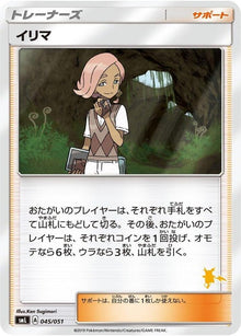 45-ilima