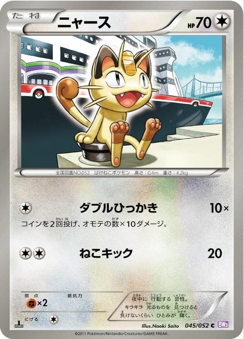 45-meowth