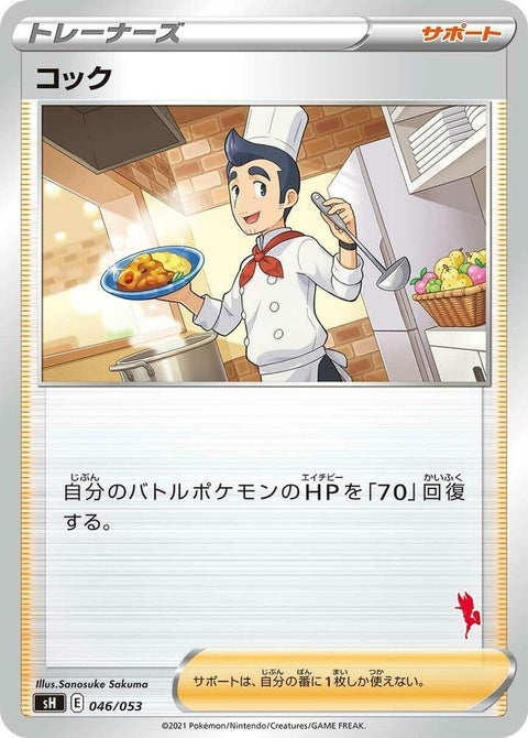 46-cook