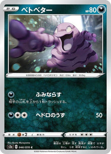 46-grimer