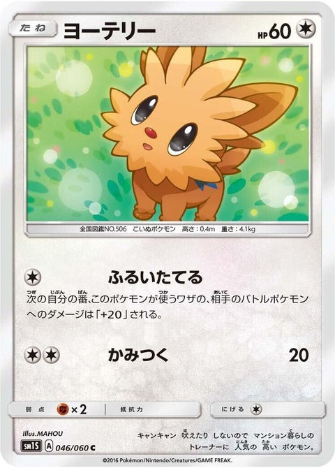 46-lillipup