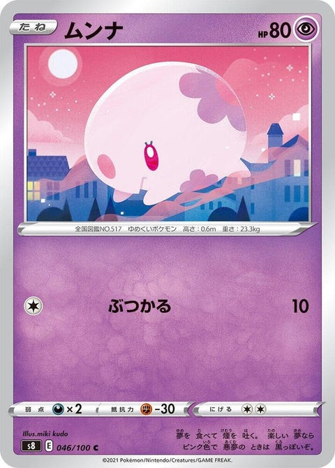 46-munna