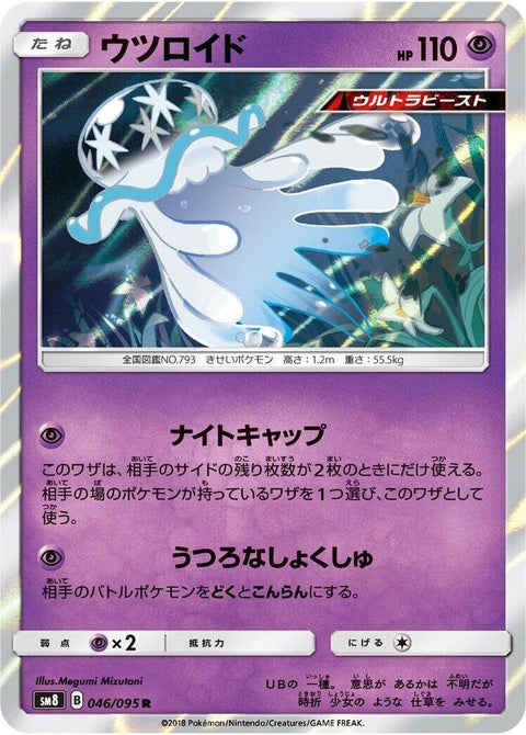 46-nihilego