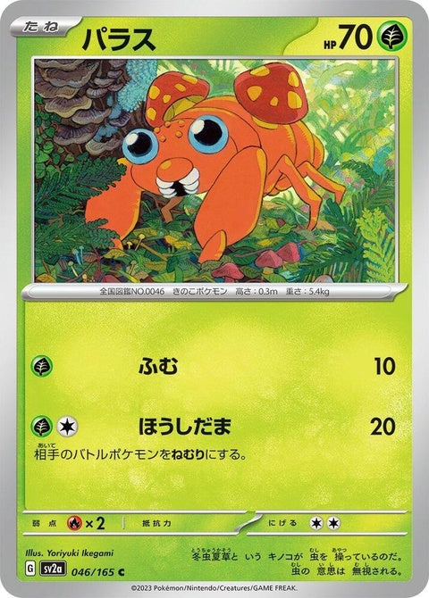 46-paras