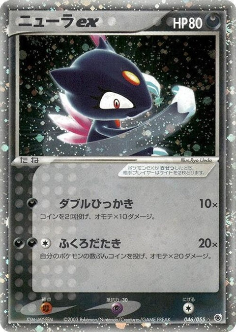 46-sneaselex