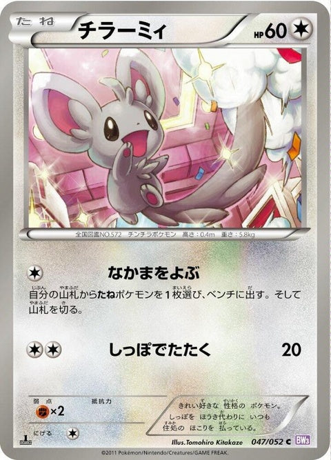 47-minccino