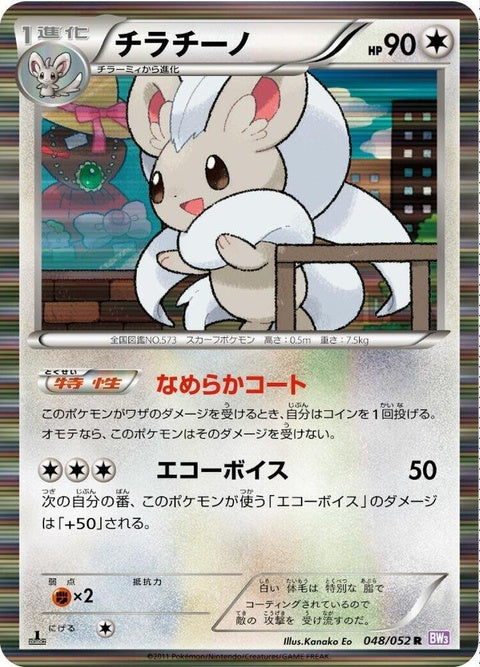 48-cinccino