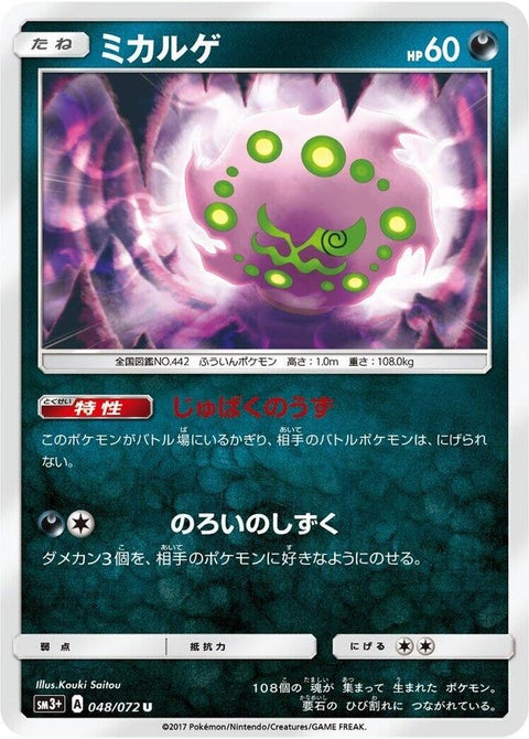 48-spiritomb