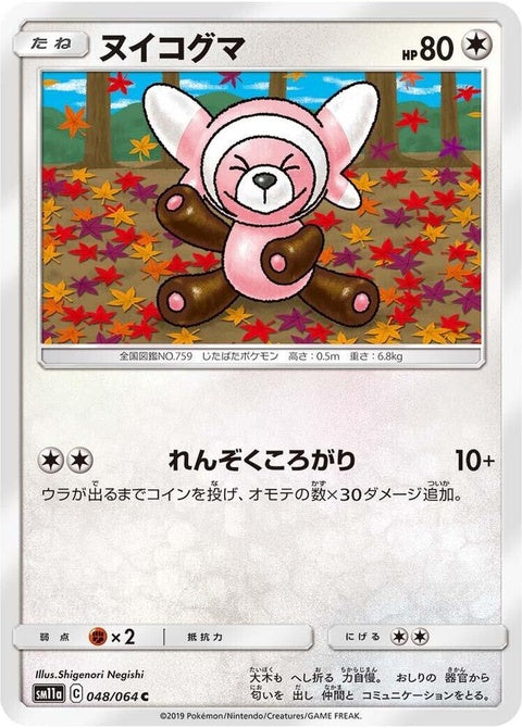 48-stufful