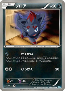 48-zorua