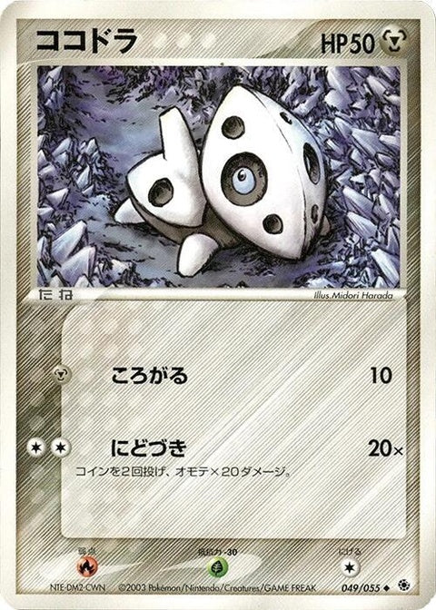 49-aron