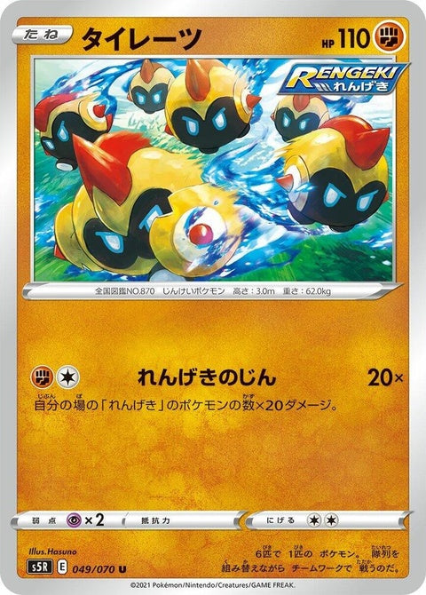 49-falinks