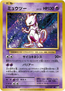 49-mewtwo