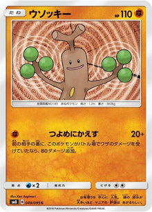 49-sudowoodo