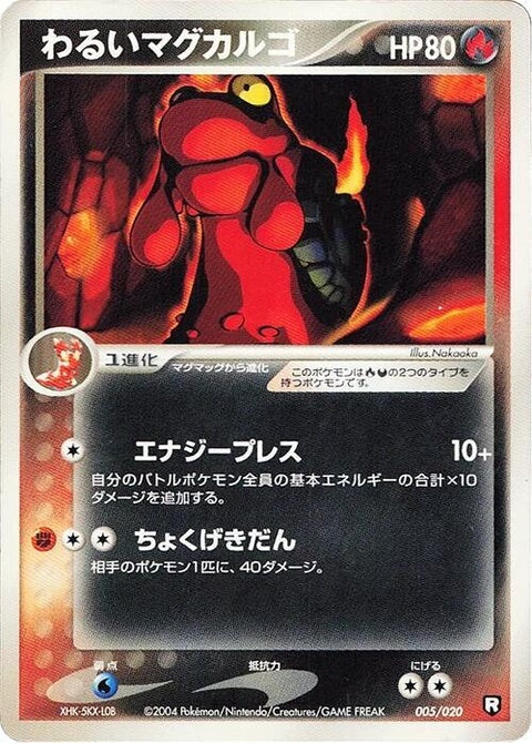 5-darkmagcargo