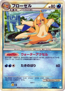 5-floatzel