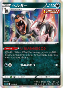 5-houndoom
