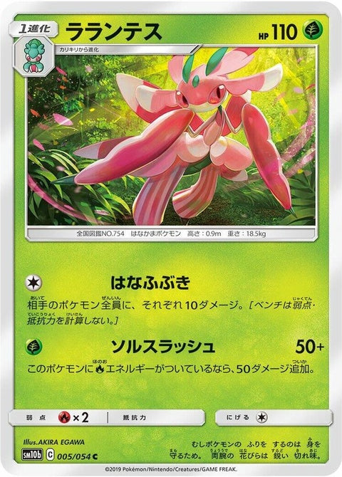 5-lurantis