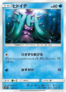 5-mareanie