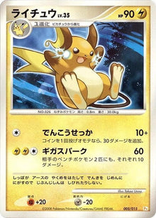 5-raichu