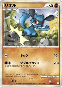 5-riolu