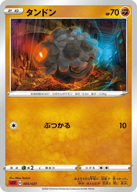 5-rolycoly