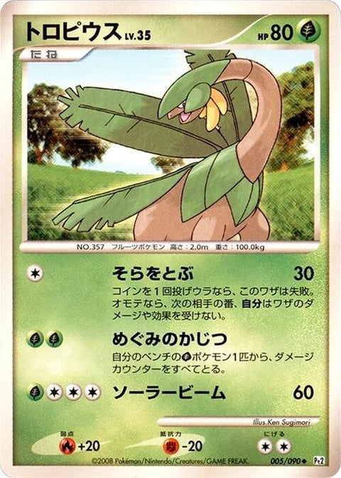 5-tropius