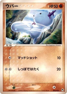 5-wooper