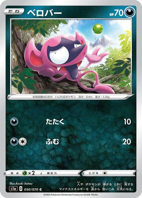 50-impidimp