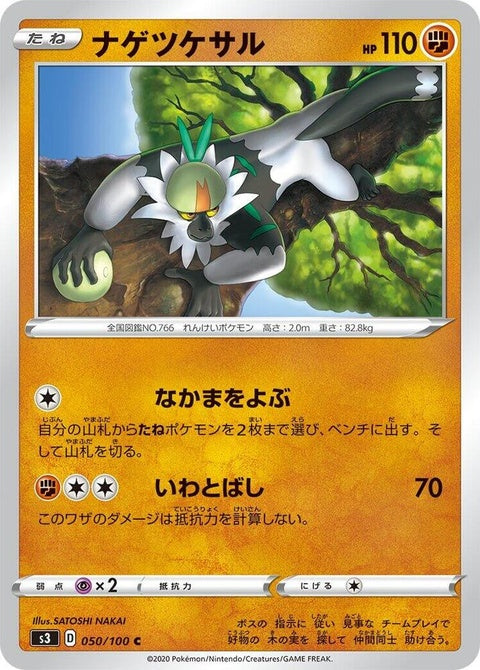 50-passimian