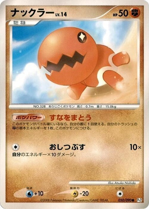 50-trapinch