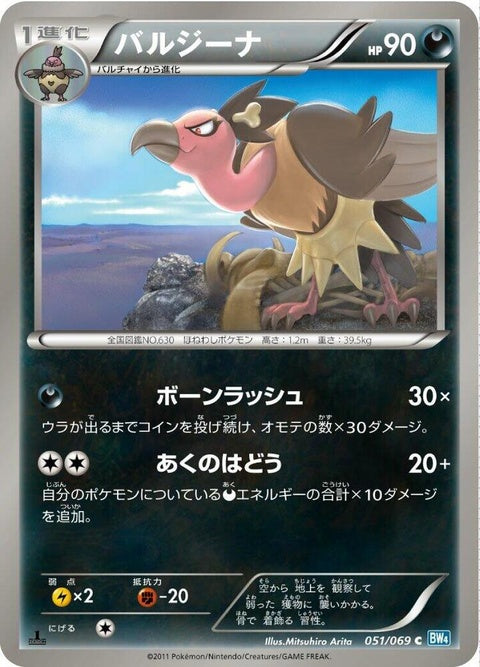 51-mandibuzz
