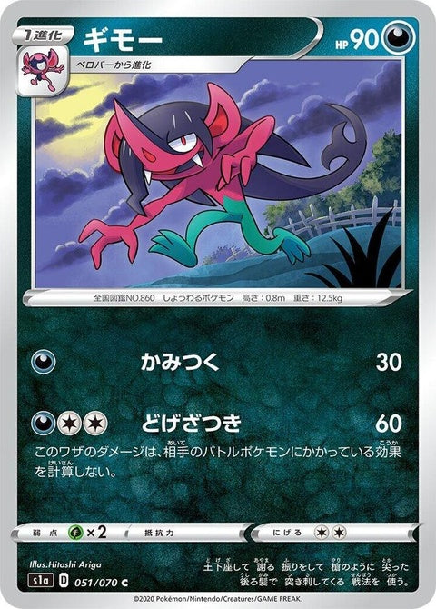 51-morgrem
