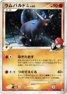 51-rampardosgl