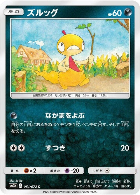 51-scraggy