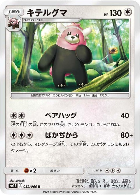 52-bewear