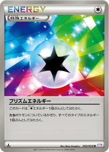 52-prismenergy