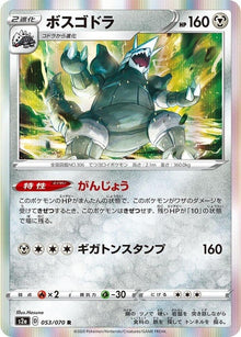 53-aggron