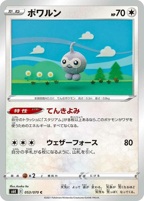 53-castform