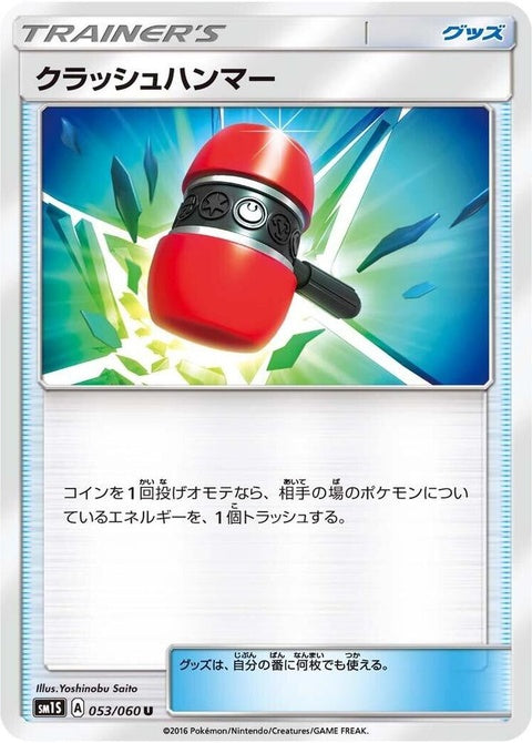 53-crushinghammer