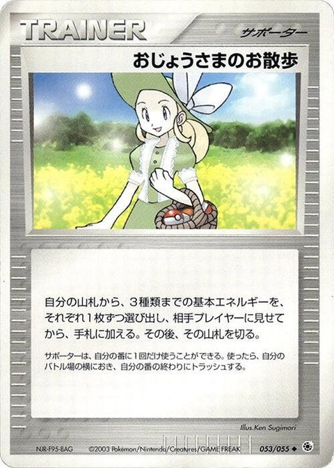 53-ladyouting