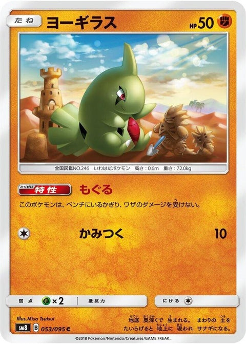 53-larvitar