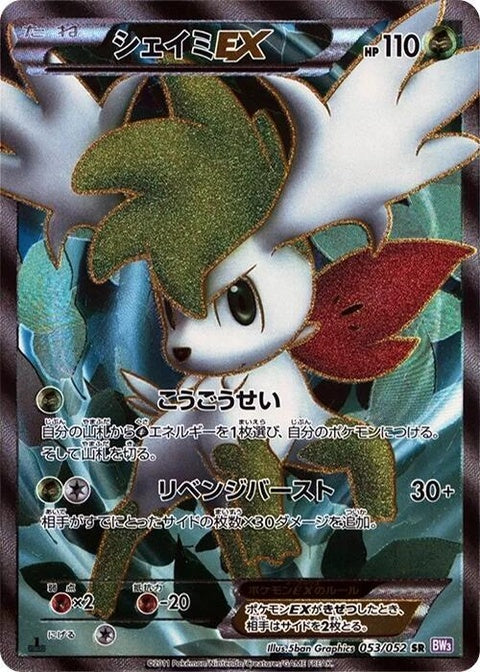 53-shayminex