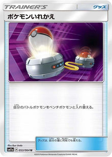 53-switch